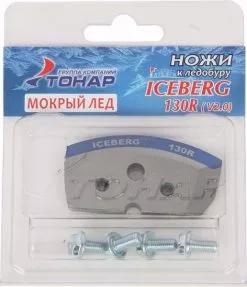 SEEBERG AS Iceberg Euro Skjær, Våt Is Blå, 130mm